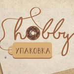 HOBBI UPAKOVKA - Livemaster - handmade