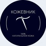 Kozhevnik - Livemaster - handmade