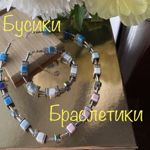 Busiki-Brasletiki (staryjsunduk) - Livemaster - handmade