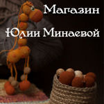 Magazin Yulii Minaevoj - Livemaster - handmade