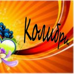 Nataliya magazin"Kolibri"". - Ярмарка Мастеров - ручная работа, handmade