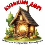 Tvorcheskaya masterskaya "Kuzkin Dom" - Livemaster - handmade
