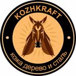 kozhkraft-kds