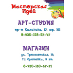 Masterskaya Idej - Livemaster - handmade