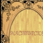 Masterskaya dekora - Ярмарка Мастеров - ручная работа, handmade