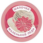 Shapochki malenkoj ledi - Livemaster - handmade