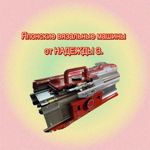 nadezhda-1wb