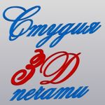 Studiya 3D pechati - Livemaster - handmade