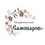 Natural soap «Samovarov» - Livemaster - handmade