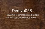 Derevo058 - Livemaster - handmade