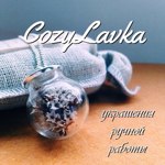 cozylavka