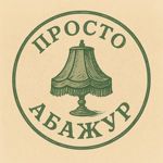 prosto-lampshades