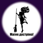 Magiya dostupna - Livemaster - handmade