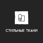 stilnye-tkani-1