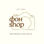 fon-shop