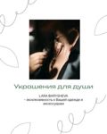 LARA BARYSHEVA - Livemaster - handmade