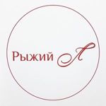 ryzhij-l