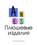 aneshandmade