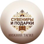 suveniry-i-podarki-nizhnij-tagil