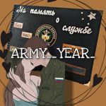 army__year_ - Livemaster - handmade