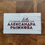 Stolyarnaya-masterskaya-aleksandra-ryzh - Livemaster - handmade