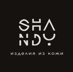 shandy-izdeliya-iz-kozhi