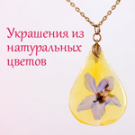 flowersaccessor