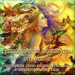 noell