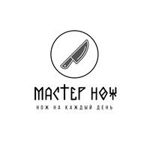 master-nozh
