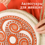 womenaccessoriz