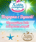 hobby-ostrov