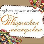 Creative-worksh - Ярмарка Мастеров - ручная работа, handmade