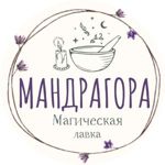 ~MANDRAGORA~MAGIChESKAYa LAVKA ~ - Ярмарка Мастеров - ручная работа, handmade