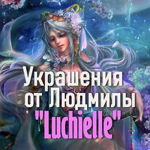 luchielle