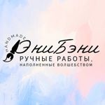 enibenihandmade