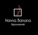 Hanna Banana - Livemaster - handmade
