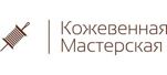 Kozhevennaya masterskaya - Livemaster - handmade