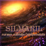 silmaril