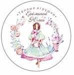 Teplye igrushki Ereminoj Yulii - Livemaster - handmade