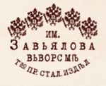 Tovarischestvo Zavyalova - Livemaster - handmade