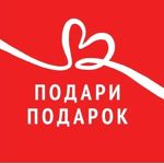 podarepodarok