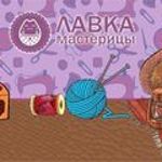 Lavka Masteritsy (lavkamastericy) - Livemaster - handmade
