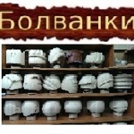 bolvanki54