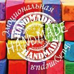 Emotsionalnaya Bizhuteriya SVB DESIGN - Ярмарка Мастеров - ручная работа, handmade