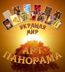 artpanorama