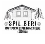 SPIL_BERI - Ярмарка Мастеров - ручная работа, handmade
