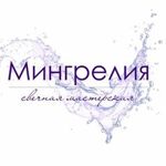 mingreliya