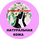 Naturalnaya kozha. Kartiny iz Kozhi - Livemaster - handmade