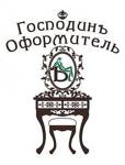 gospodin oformitel dlya tvorchestva (Lmitrofanova) - Livemaster - handmade