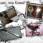 Bolshe, chem Kovka - Livemaster - handmade